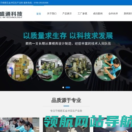 深圳市盈盛通科技有限公司