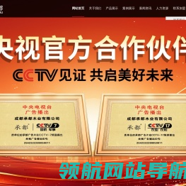 成都承都品牌