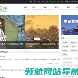 唯美诗词网