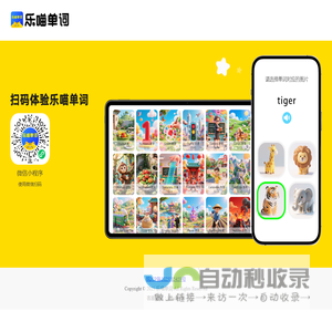 乐喵单词