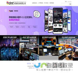 传新科技有限公司