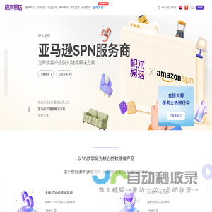 企业3D数字化营销