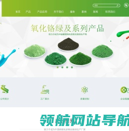 洛阳峥洁新材料科技有限公司