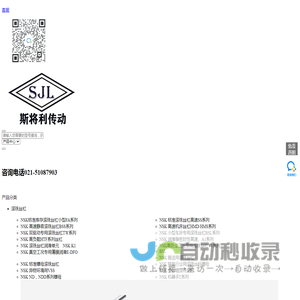 NSK半导体丝杠