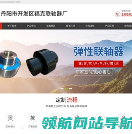 联轴器