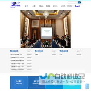 西南大学软件研究与创新中心