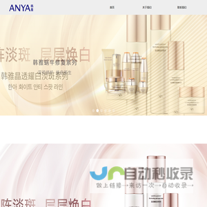 ANYA韩雅