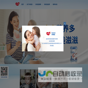 多美滋