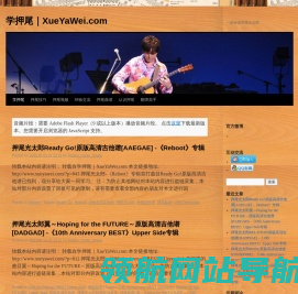 学押尾｜XueYaWei.com