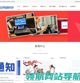 宁德市腾云网络科技有限公司