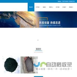 脱硫催化剂