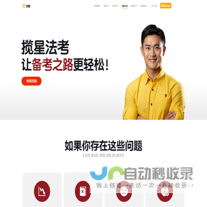 揽星教育官网