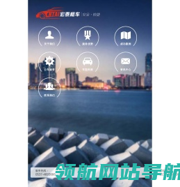 曲阜租车