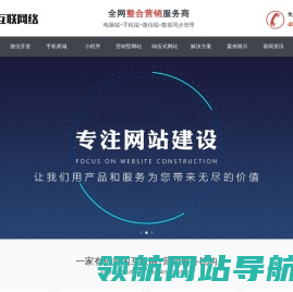 中阀网络科技