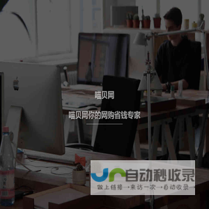 喵贝网
