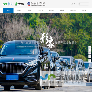 旅游汽车