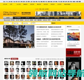 建筑与室内设计师网