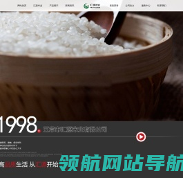 五常市汇源米业有限公司,五常大米,龙江明珠