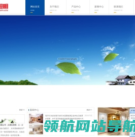 永商红照明