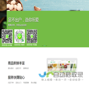 青青农贸