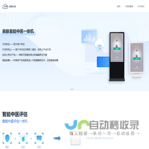 泉脉科技有限公司