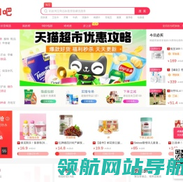 折扣吧
