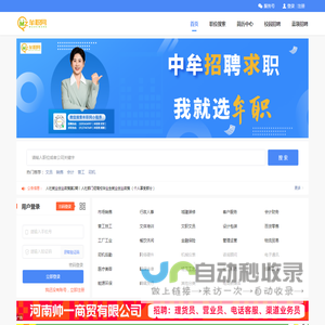 中牟牟职网