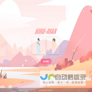 kikumax小站