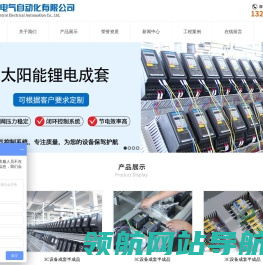 无锡硕控电气自动化有限公司