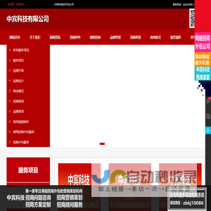 招商外包公司,网络招商外包公司,营销策划推广公司,网络营销策划推广招商外包公司