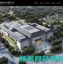 建筑规划设计