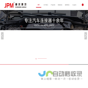 重庆建茂机电有限公司