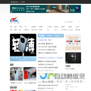 盛拓优讯IT168