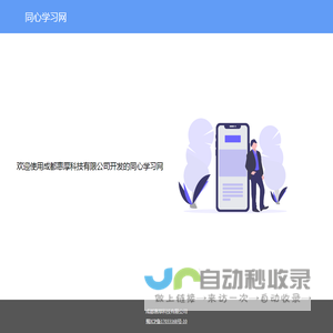 成都惠厚科技有限公司