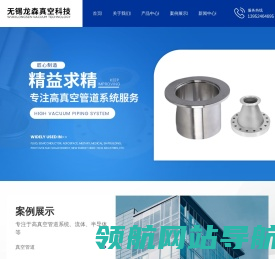 无锡真空波纹管厂家
