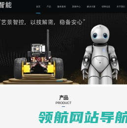 西安智能机器人