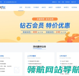 北京艾迪润色
