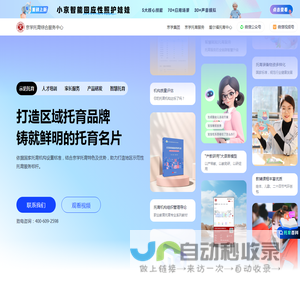 京学托育综合服务中心