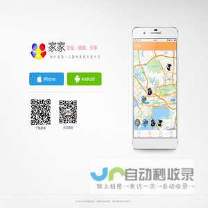 家家关爱