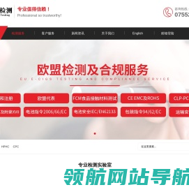 深圳市元素检测有限公司