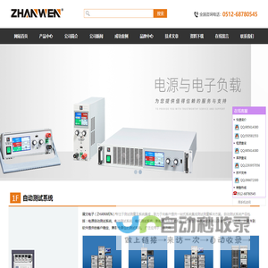 双向/高压/可编程/德国EA交流电源