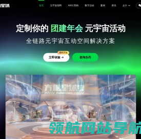 方糖星球