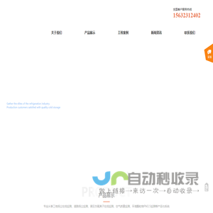 扬尘在线监测系统