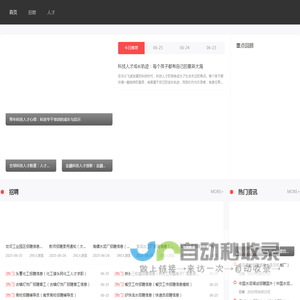 郑州富士康招聘
