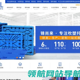 塑料托盘生产厂家联系方式