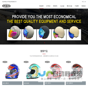 佛山市天翔运动用品有限公司