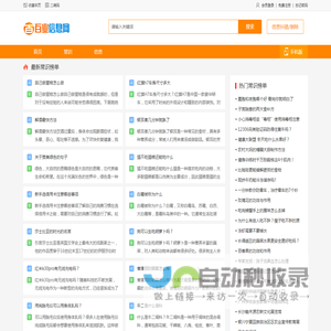 百业信息网