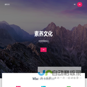 素养文化