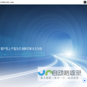 浙江金羽新能源科技有限公司