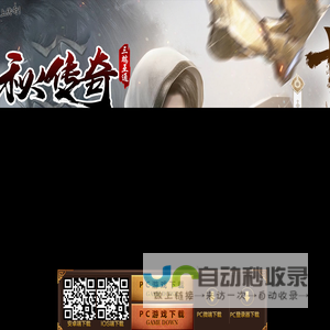 叶秋传奇